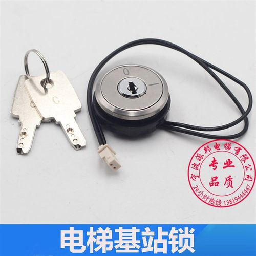 25MM开孔电梯基站锁 杭州天奥电梯圆形锁