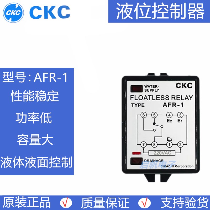正品CKC 水位液位面控制器AFR-1开关继电器台湾松菱220v供水排水