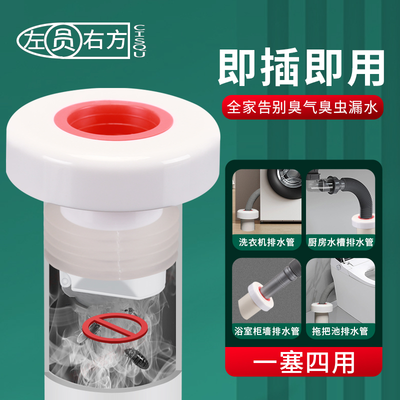 防臭下水管神器厨房化妆室下水道防返臭防虫50/75PVC管排水密封圈