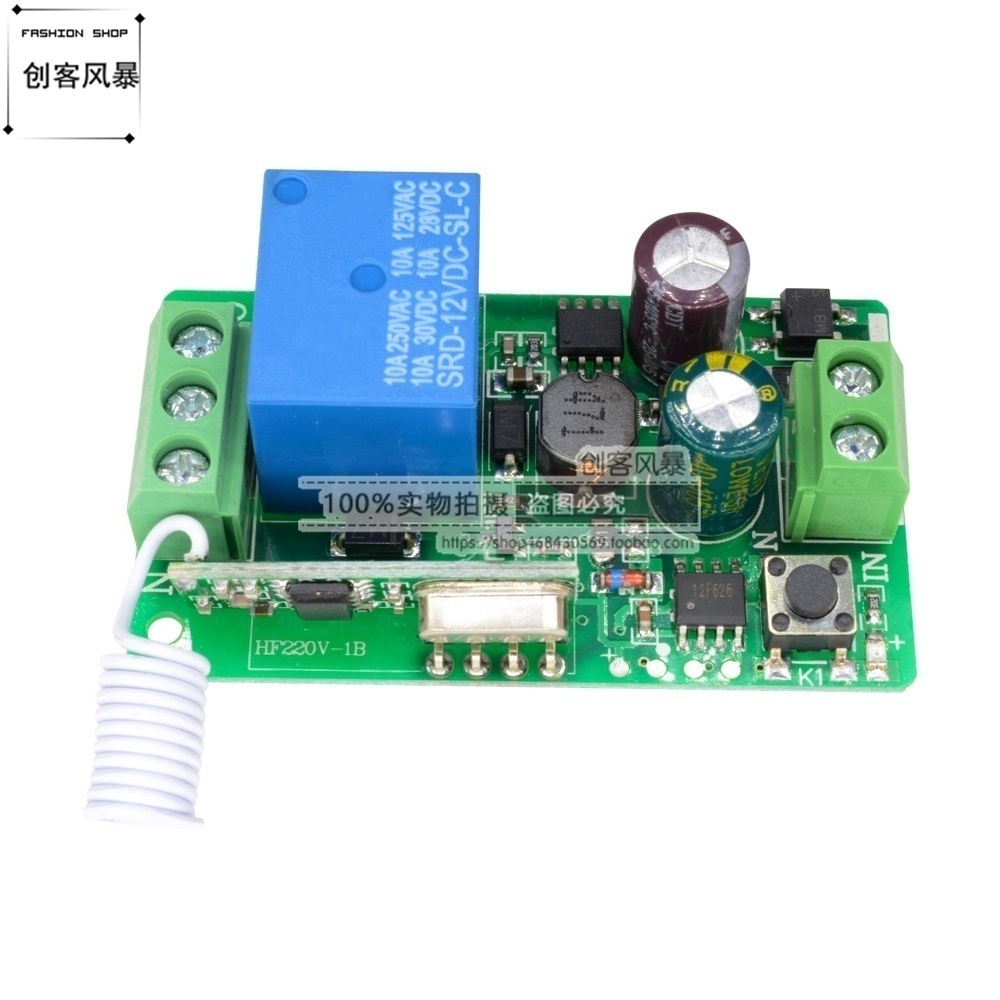交流AC220V一路遥控继电器 315MHz 433赫兹 RF无线远程遥控器开关