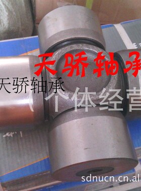 汽车万向节轴承 十字轴承 47*140 天骄牌 TJU