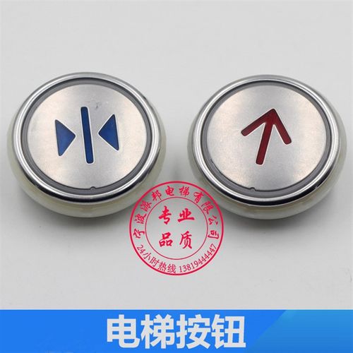江南嘉捷按钮 嘉捷电梯按钮 圆形按键凸起磨砂 江南富士 电梯配件