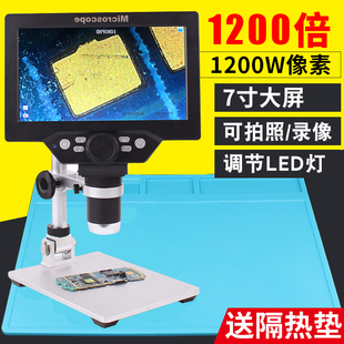手机维修用电子放大镜1000倍带7寸特大显示屏高清修表珠宝显微镜
