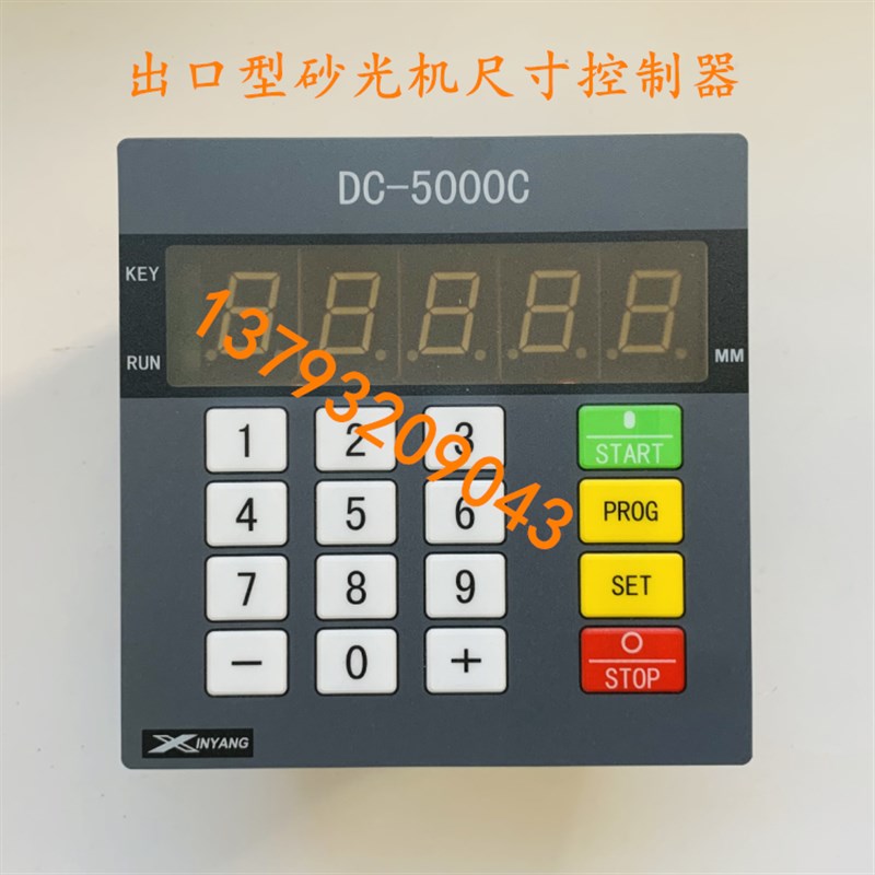 砂光机尺寸控制器DC-5000C双面刨数显表金属去毛刺机配件定位仪