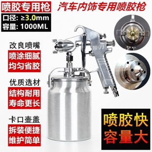 汽车内饰专用蓝胶黑胶黄胶海绵万用胶喷胶枪 外卡扣壶2.0 3.0口径