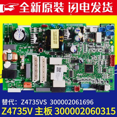 适用格力风管机电路板 Z4735VS 主板 300002061696 300002060315