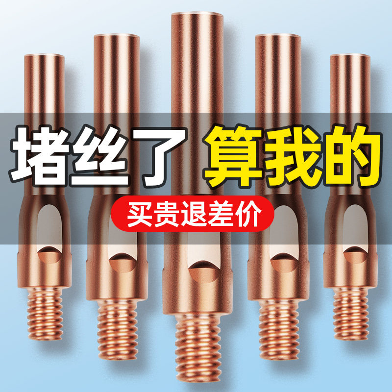 二保焊导电嘴二氧化碳气保焊枪配件大全焊接专用电咀铜焊嘴保护套