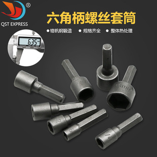 六角套筒头子气动风批套头 9件套14件套 电动批头自攻螺丝专用