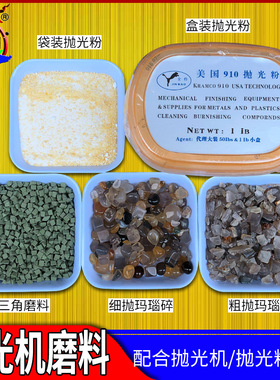 碎玛瑙碎石粒震动抛光机磨料三角振动研磨机首饰玉石滚筒抛光辅料