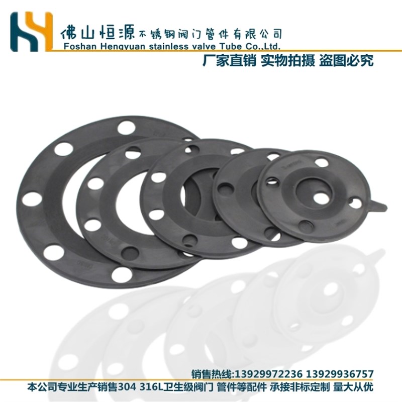 优质加厚带孔法兰橡胶垫片耐油密封圈阀门平垫黑胶垫DN50 80 100