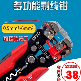 电工多功能剥线钳端子压接钳0.5-6平方电线电缆自动拨线钳剥皮钳
