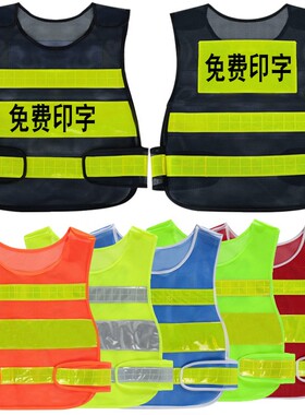新文明交通劝导员反光背心驾校学员站岗工作服装道路疏散安全马甲