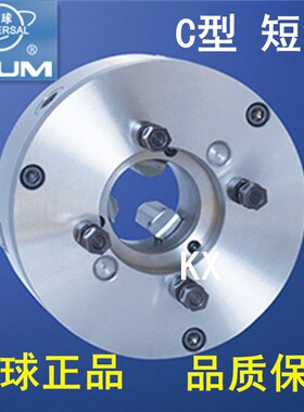 环球C型短锥三爪自定心卡盘K11 200 250 325 400 500 C6 C8 C11