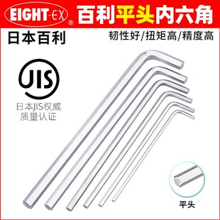 EIGHT日本百利平头内六角扳手公制和英制特长L型六角匙十字螺丝刀