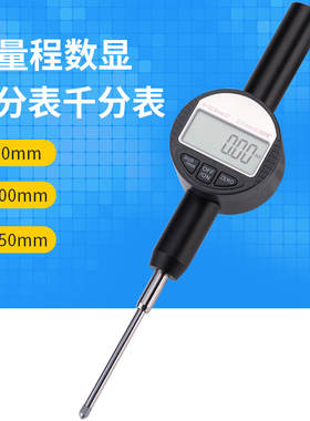 大量程 数显百分表/千分表0-50/0-100/150mm数字电子指示表高度计