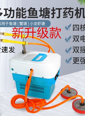 鱼塘打药机高压多功能喷药机洒药机消毒机全自动摇摆式船用撒药机