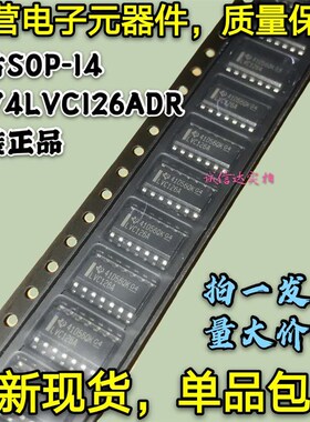 全新包邮5只 SN74LVC126ADR 74LVC126AD LVC126A 贴片SOP-14 现货