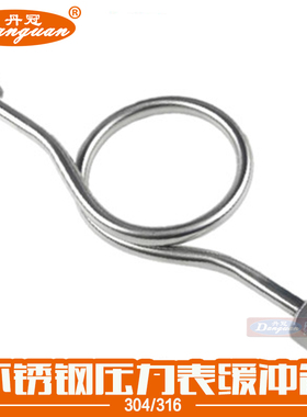 304不锈钢压力表缓冲管 ZG1/2-M20*1.5-M14*1.5 双外丝缓冲管