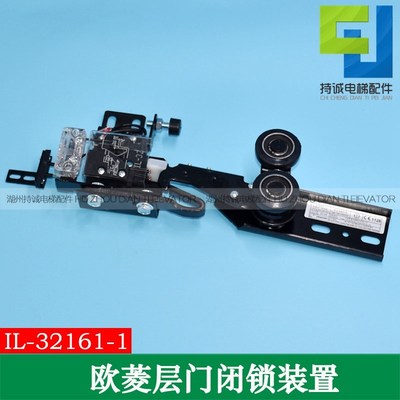 宁波欧菱电梯层门闭锁装置 IL-32161-1厅门锁钩锁盒开关触点配件