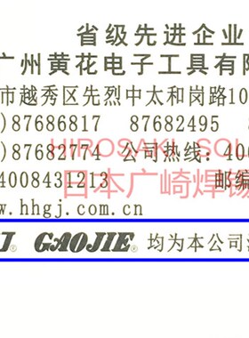 广州黄花电烙铁发热芯TA-P100/TA-P150/TA-P200/TA-P300/TA-P500