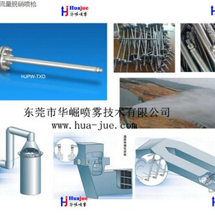 氨水喷枪超大流量 脱硝喷枪 SNCR喷枪 烟气脱硝 水泥厂电厂喷枪