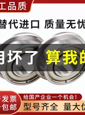 替代日本进口法兰挡边轴承F623 624 625 F626 F627 628 629 ZZ