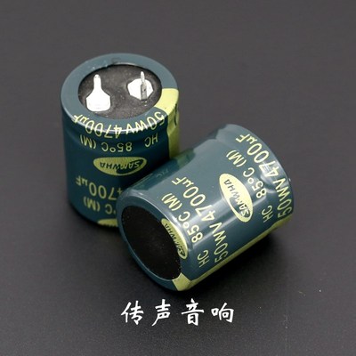 【SAMWHA】 三和 HC系列 50V4700uF 25X30