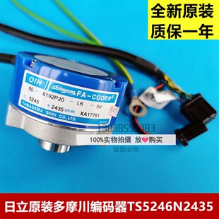原装正品 日立电梯配件 MCA编码器 多摩川编码器 TS5246N2435