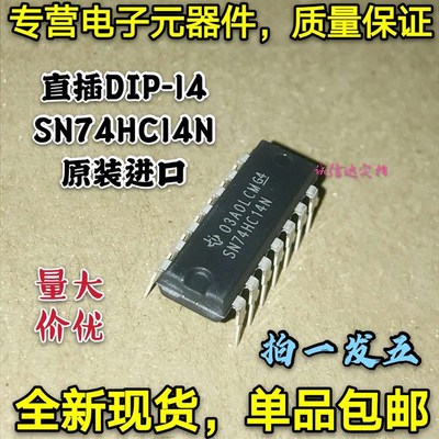 全新 进口原装 SN74HC14N 74HC14  直插DIP-14 包邮5只 可直拍