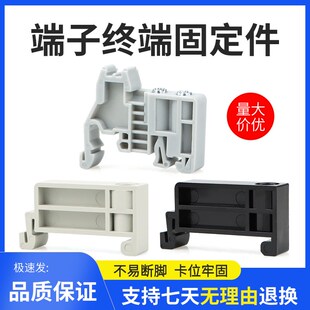 EUK接线端子固定件 导轨堵头 端子固定 导轨固定件 塑料卡扣