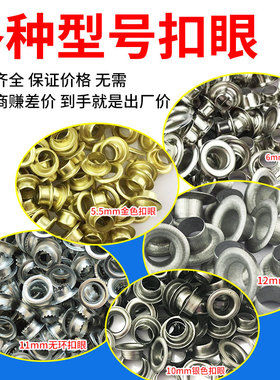 无环打扣机扣眼,喷绘写真展架用扣眼,易拉宝扣眼2包包邮