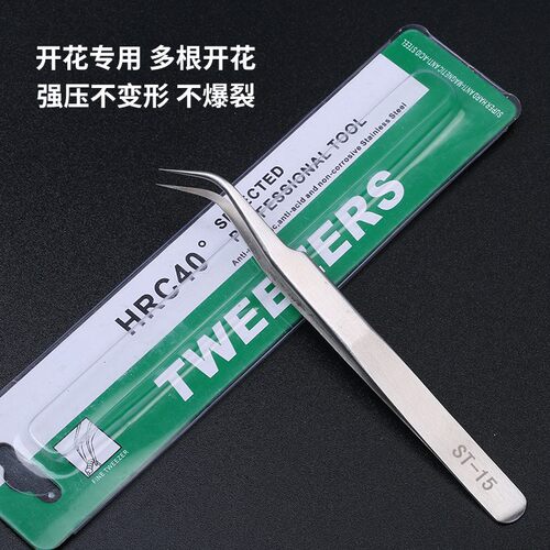 不锈钢镊子弯头细尖头防静电镊子拔毛夹子燕窝挑毛粉刺夹维修工具