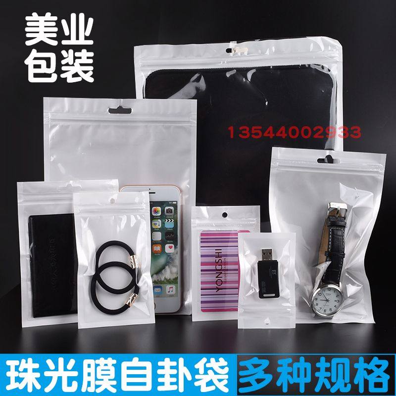 美业包装10.5*15半透明珠光膜塑料袋包装密封袋首饰配饰眼膜袋100,鲜花速递/花卉仿真/绿植园艺,洒水/浇水壶,淘宝优惠券,粉丝福利购,淘宝优惠卷