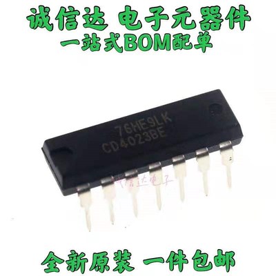 2个 全新进口原装 CD4023BE CD4023 DIP-14直插 逻辑芯片IC