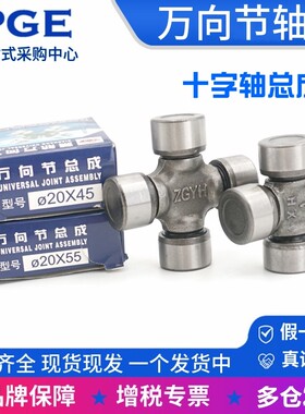 萧航万向节十字轴承 16X43 16X38.5 15X38.5 22X59.6 22X60 24X62