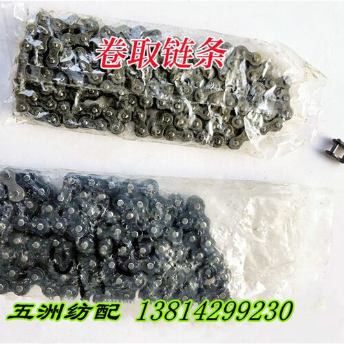 津田驹日发红旗喷气织机配件BL909125卷布链条卷取链条420/428/50