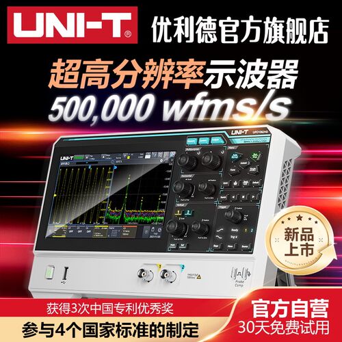 优利德UPO1082HD高精度数字示波器12bit高分辨率双通道示波器