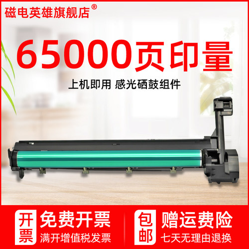 磁电英雄适用夏普MX-238CU套鼓AR2048S/D 2048SV 2048NV硒鼓架ar2