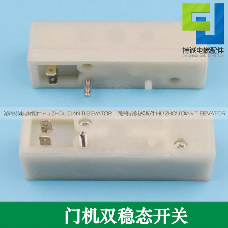 适用于迅达电梯双稳态磁开关VKN4m/s ID.NR.291286 KCB-1 MSRB1