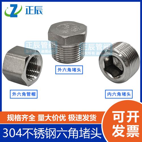304不锈钢外六角堵头丝堵六角油塞闷头ZG螺塞PT外牙内丝管帽螺纹
