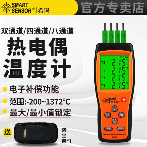 希玛AS877/887双通道热电偶测温仪K型热电阻温度显示仪多接口传感