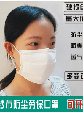 秋冬透气纱布防尘口罩防工业粉尘车间劳保打磨防灰男女加厚保暖罩