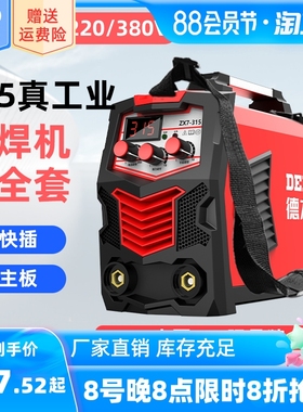 电焊机220v家用250315两用380v可携式小型全铜输出双电压焊机全套
