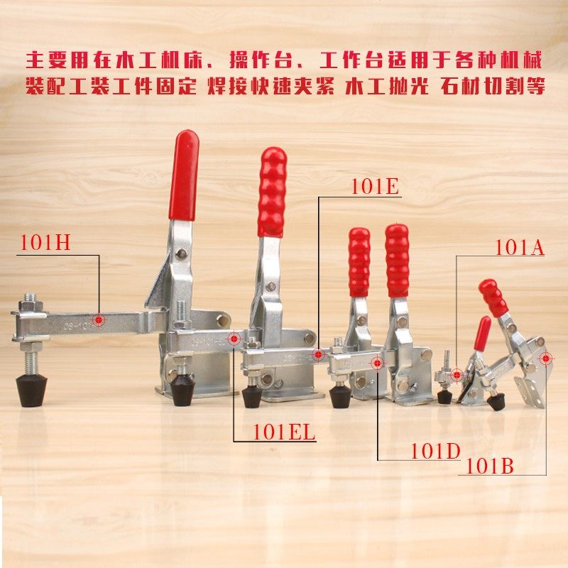 快速夹具垂直式夹钳夹持工件固定 木工机床工作操作台机械压紧器,农用物资,苗木固定器/支撑器,淘宝优惠券,粉丝福利购,淘宝优惠卷