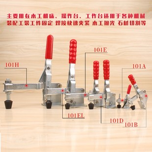 快速夹具垂直式夹钳夹持工件固定 木工机床工作操作台机械压紧器
