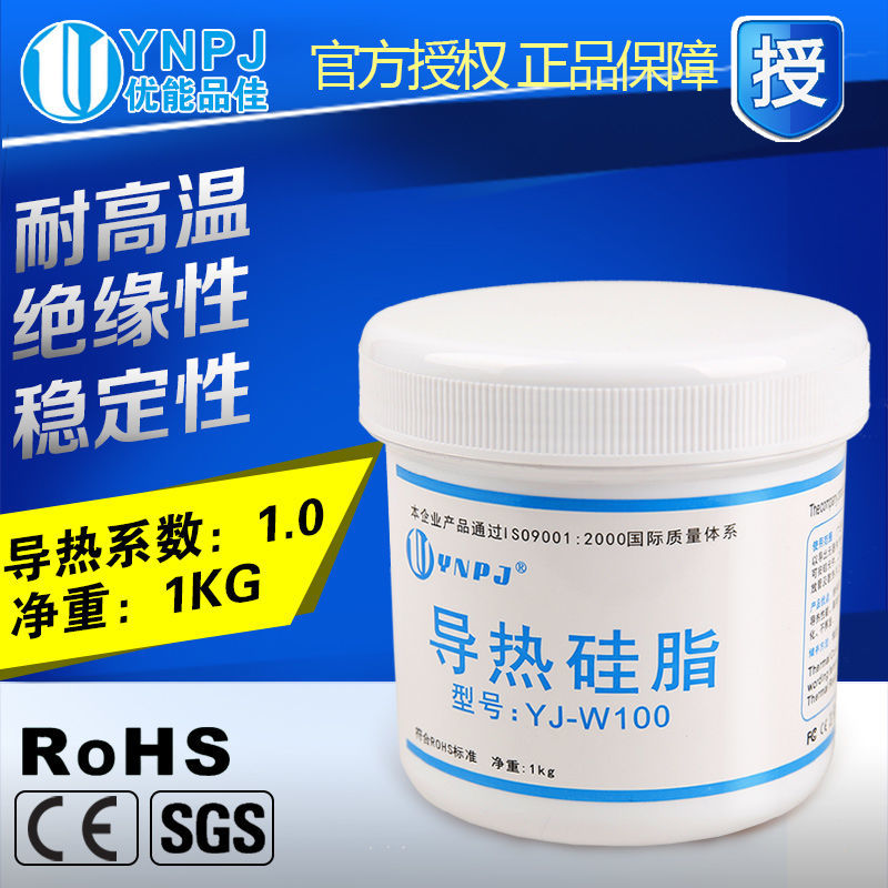 LED笔记本显卡导热硅脂1KG 白色导热胶硅膏CPU散热硅脂YJ-W100