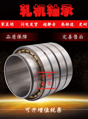 瓦房店轧机轴承 四列圆柱滚子轴承FC4058130现货