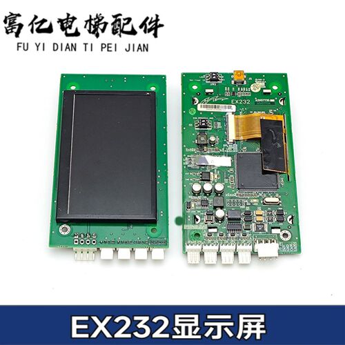 重庆伊士顿外呼显示板EX232 伊士顿EX-232 A3N57735 A3J57734液晶