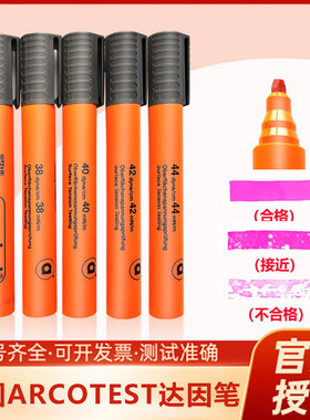 德国arcotest达因笔38号电晕笔表面张力测试笔速干达英笔正品