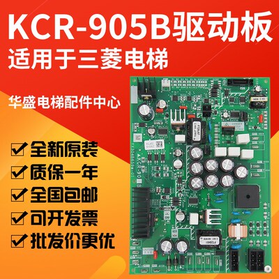 无机房驱动板KCR-905B/原装电源板 电梯驱动配件YX304B659全新